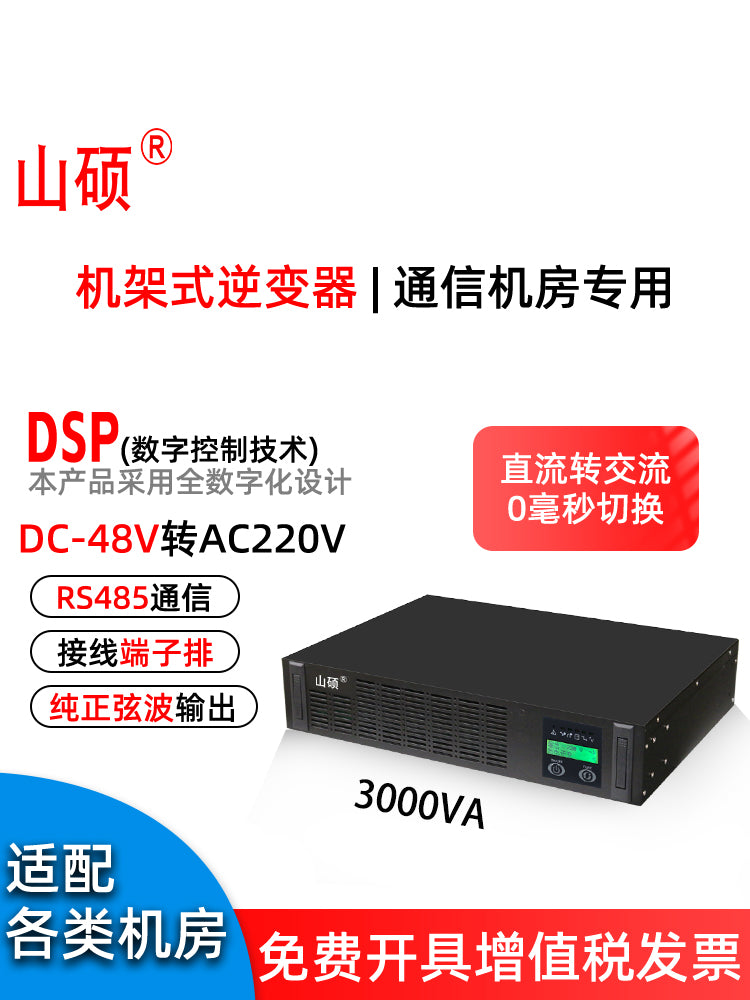 Sangshuo 2U DC48V-dən AC220V-yə rack-mount rabitə inverter enerji təchizatı 3KVA təmiz sinus dalğası