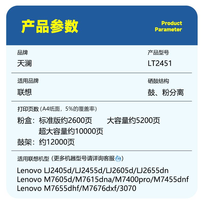 Tianlan Lenovo m7400pro toz kartuşu üçün uyğundur m7605d m7615dna printer lt2451h toner kartuşu MFC7380 dcp7180dn qardaş 7080d mürəkkəb kartric TN2325