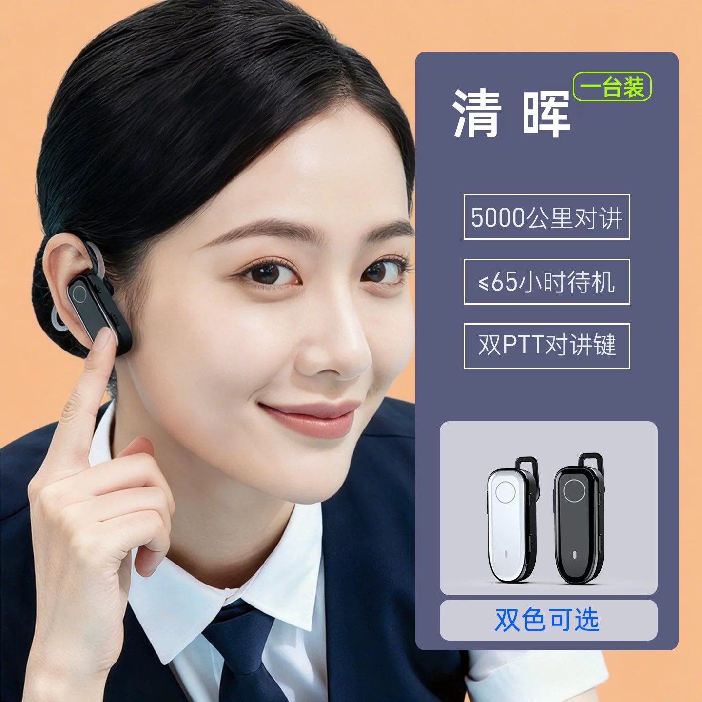 Walkie-talkie 2025 yeni 5000 kilometr 5G qulaqcıqlı ultra nazik mini Bluetooth iaşə üçün xüsusi telsiz