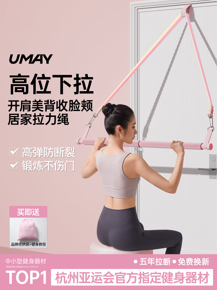 Youmei fitness elastik kəmər məşq arxa gərginlik ipi asma qapı yüksək açılan məşq avadanlığı ev qızlar üçün idman artefaktı