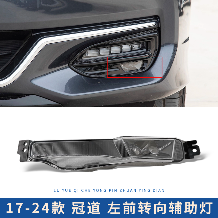 Compatible with 2017, 2018, 2019, 2020, 2021 and 2022 Honda Avancier models with headlight kit, headlight cover and front bumper lights.