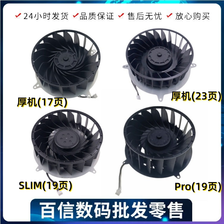 PS5 host incə fanat 23 səhifə G12L12MS1AH-56J14 radiator 17 qanadlı fan pro