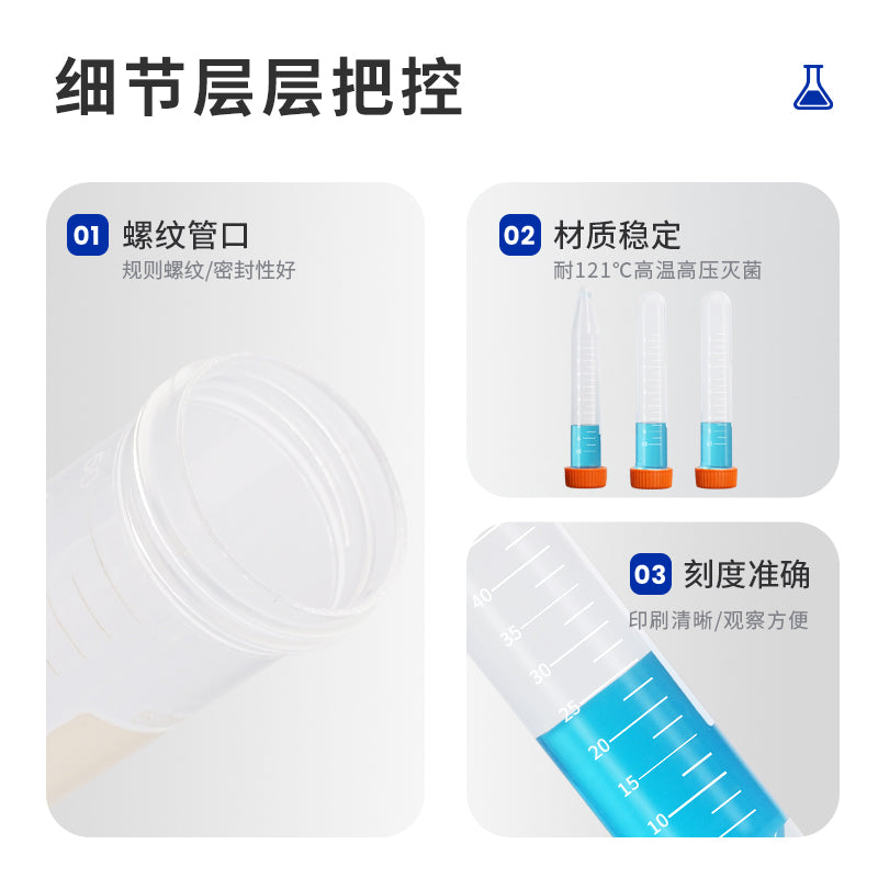 Ligu plastik sentrifuqa borusu, qapağı olan sivri dibli barmaq borusu, yuvarlaq dibli sentrifuqa sınaq borusu 0,2/0,5/1,5/2/5/10/15/20/50/100ml pilləli EP borusu PCR borusu toxum şüşəsi