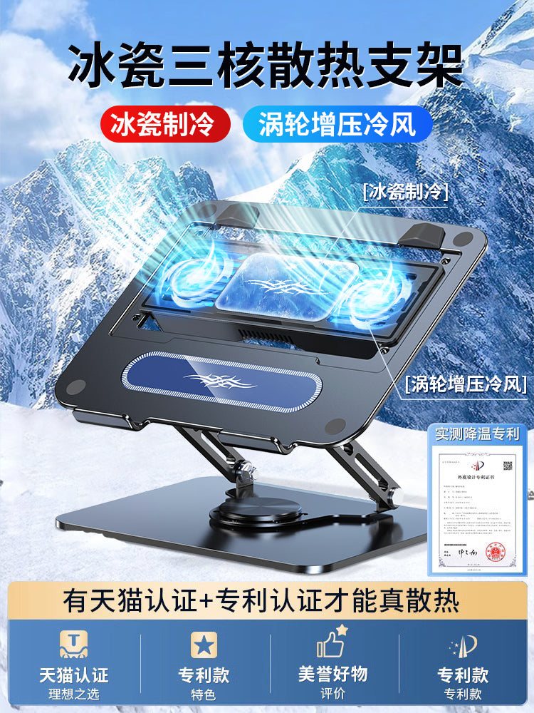 Noutbuk radiator mötərizəsi yarımkeçirici fan soyutma oyun notebook bazası Lenovo xilaskar Huawei Apple planşet ASUS mexaniki inqilab soyutma artefaktı üçün uyğun artan təzyiqli hava rəfi