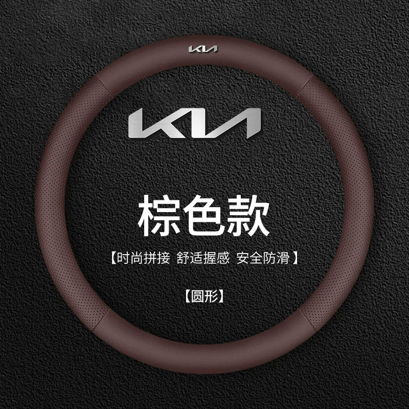 Yueda Kia Seltos steering wheel cover, 2023 model, special car steering wheel cover suitable for 23