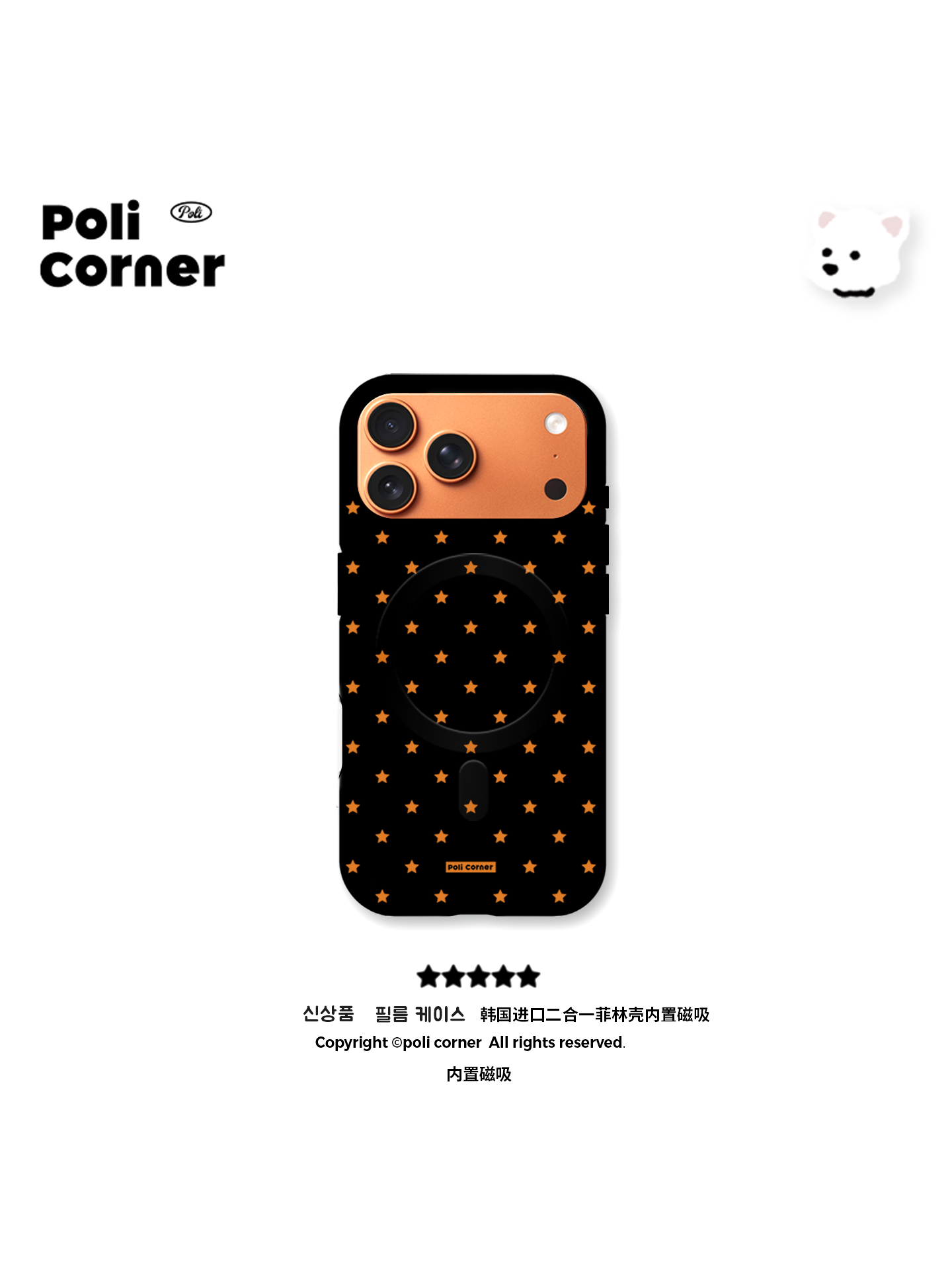 Poli Corner orijinal ulduz Apple mobil telefon qutusu Koreya idxal edilmiş film qabığı iphone17 cib telefonu qutusu 17promax şaxtalı maqnit emiş 16pro yıxılmağa qarşı qoruyucu örtük 15 qabıq cib telefonu qutusu