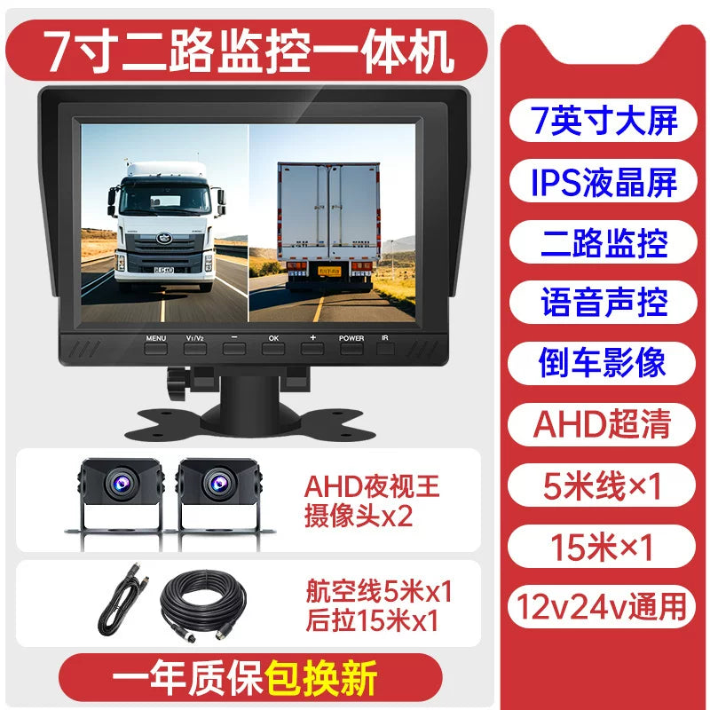 Truck dashboard equipped with visual reversing radar, four-channel monitoring, BSD blind spot warning and high-definition night vision system.