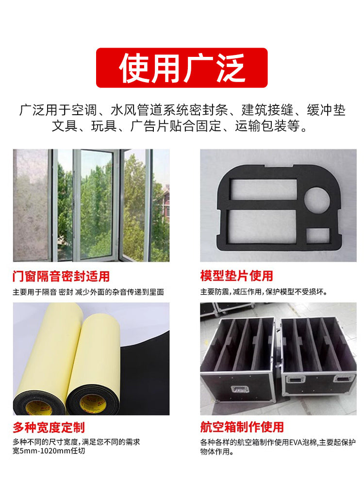 Güclü EVA köpük lenti birtərəfli öz-özünə yapışan qara köpük köpük lövhəsi süngər yastığı qalınlaşdırılmış toqquşmaya qarşı şok uducu möhür izolyasiya möhürü aşınmaya davamlı istilik izolyasiyası səs izolyasiyası səs-küy azaldıcı köpük süngər conta