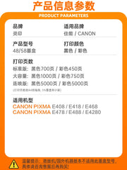 Lingyin Canon E478 mürəkkəb kartuşu üçün uyğundur PG48 qara CL58S rəngli E478R E418 E468 E488 inkjet printer E4280 E408 E3480 E4580 mürəkkəb əlavə edə və davamlı olaraq sprey edə bilər