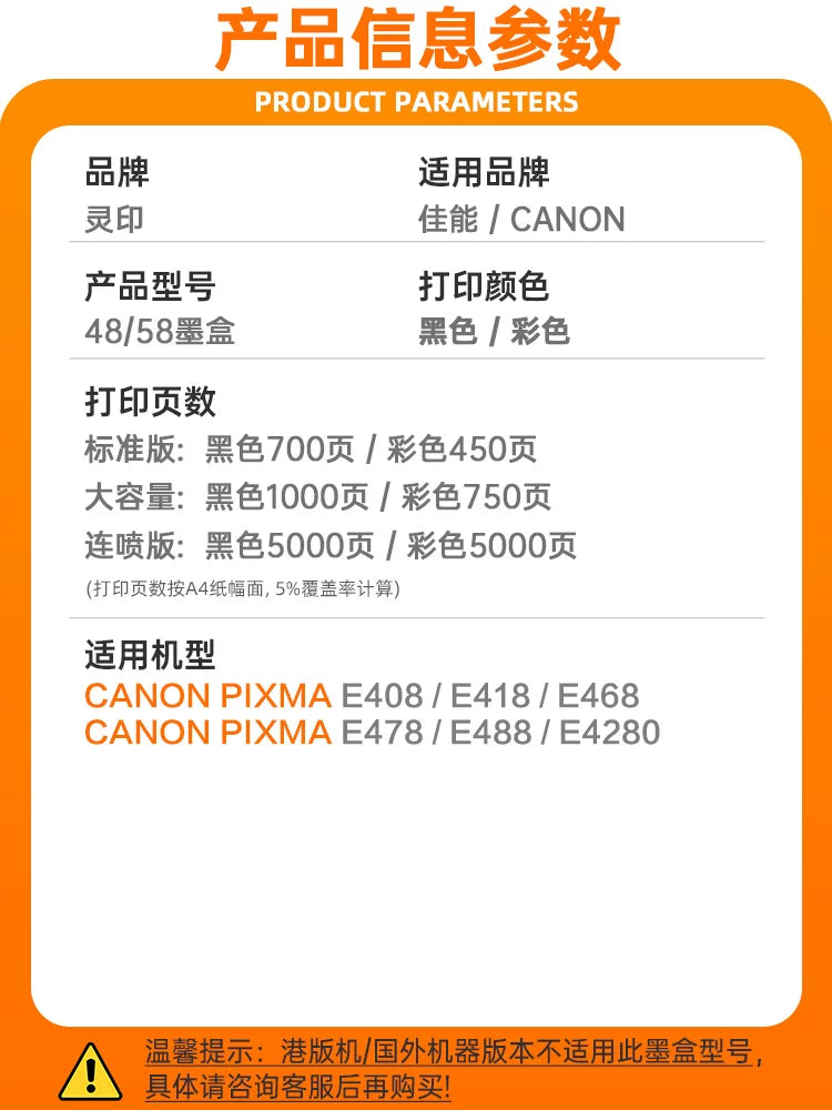 Lingyin Canon E478 mürəkkəb kartuşu üçün uyğundur PG48 qara CL58S rəngli E478R E418 E468 E488 inkjet printer E4280 E408 E3480 E4580 mürəkkəb əlavə edə və davamlı olaraq sprey edə bilər