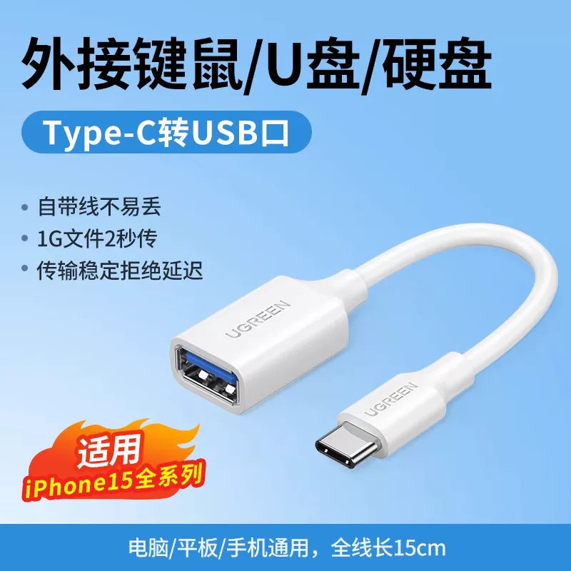 Green Alliance OTG adapter kabeli Android cib telefonu USB iki-in-bir konnektor port typec - USB3.0 kabeli Huawei üçün uyğundur