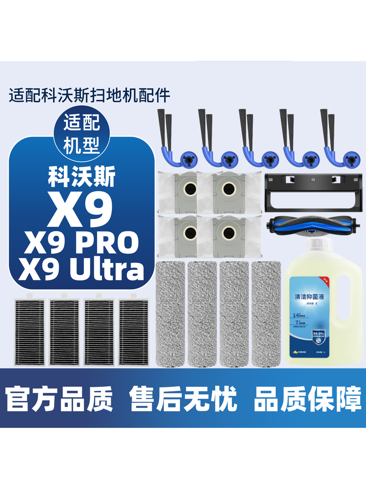Ecobos X9 istehlak materialları X9 PRO/X9 Ultra toz torbası yan fırça filtr elementi diyircəkli paspas fırçası aksesuarları üçün uyğundur