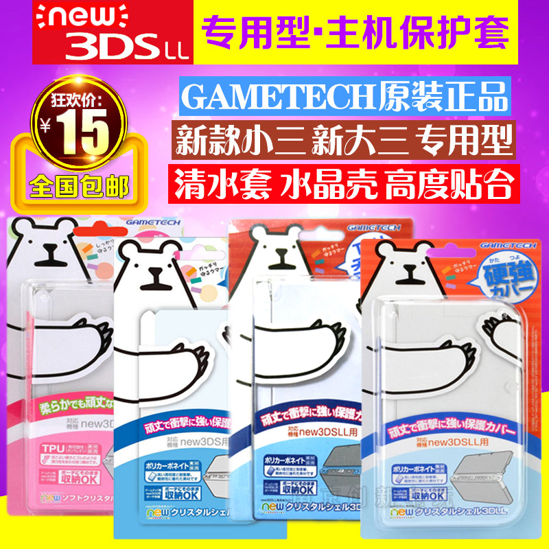 GAMETECH YENİ 3DSLL Qoruyucu Çanta Kristal Korpus Şəffaf Su Qulluğu TPU Split Qoruyucu Çanta Yumşaq Çanta