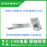 OV4689 HD kamera 4 milyon piksel əl ilə fokus MIPI-dən USB moduluna FPC bölmə lövhəsi