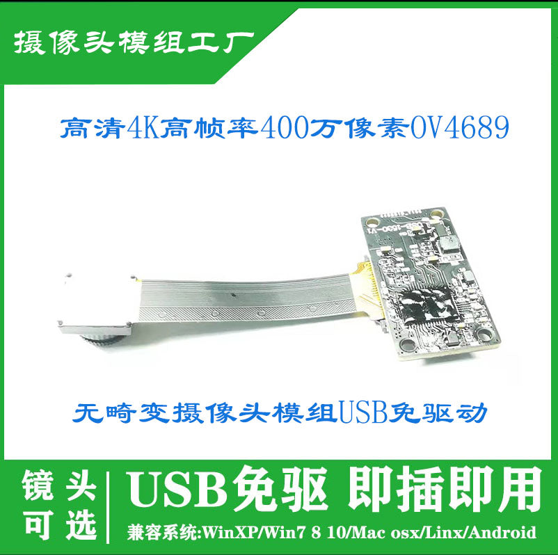 OV4689 HD kamera 4 milyon piksel əl ilə fokus MIPI-dən USB moduluna FPC bölmə lövhəsi