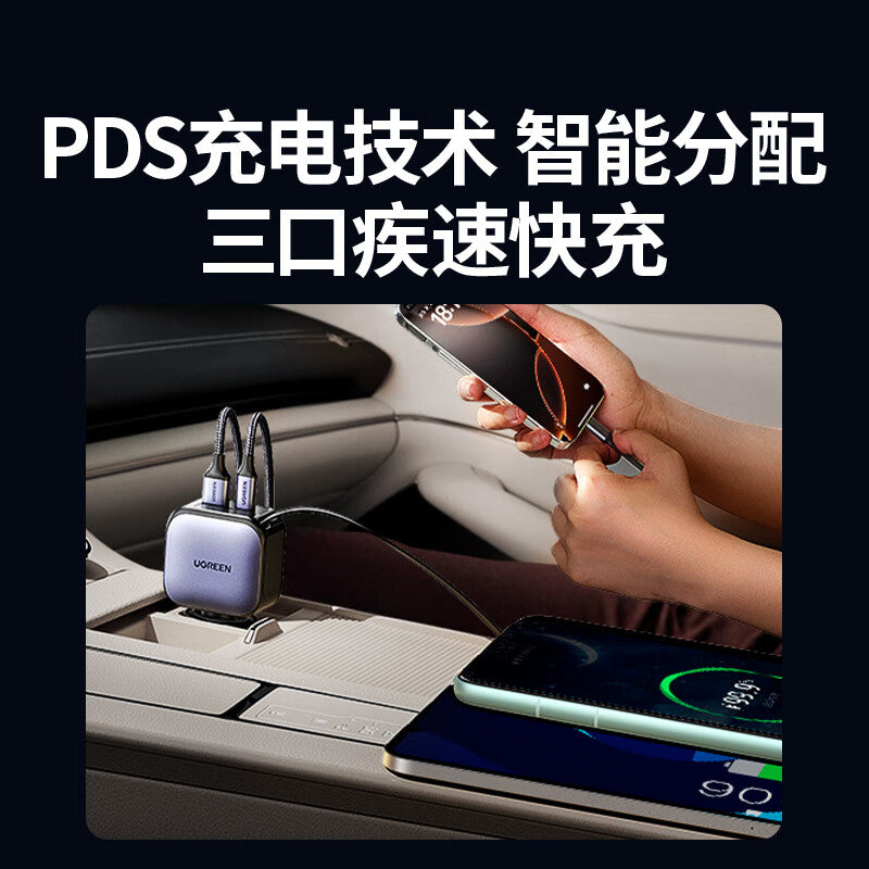 UGREEN 90W Super Sürətli Avtomobil Şarj Cihazı, Çəkilə Bilən Kabel ilə, Apple və Huawei Telefonları ilə Uyğundur