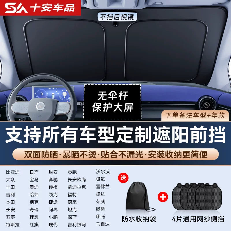 Suitable for windshield protection and thermal insulation for Nissan Sylphy, Qashqai, Teana, X-Trail, Tayron, Tiida and other car sunshades.