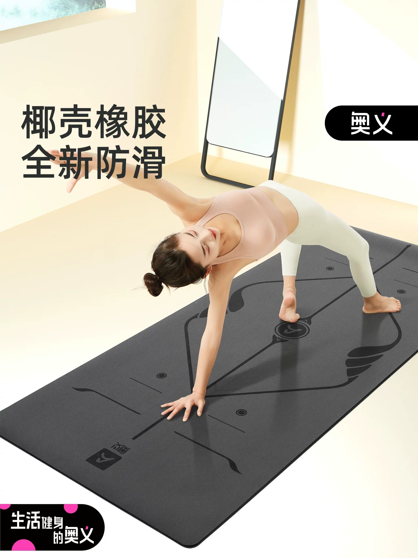 Aoyi yoga mat sürüşməyən təbii kauçuk 2026 yeni peşəkar fitnes matı ev amortizatoru idman döşəməsi kokos qabığı