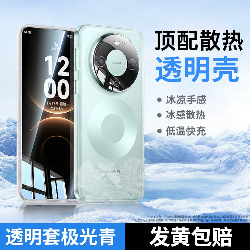[Buz soyutma] Beizun Huawei Mate80promax mobil telefon qutusu üçün uyğundur, yeni qoruyucu örtük mate70pro+ hər şeyi əhatə edən mate60 cütlüyü kişi və qadınları ucaldan ultra nazik şəffaf qabıqlı lens