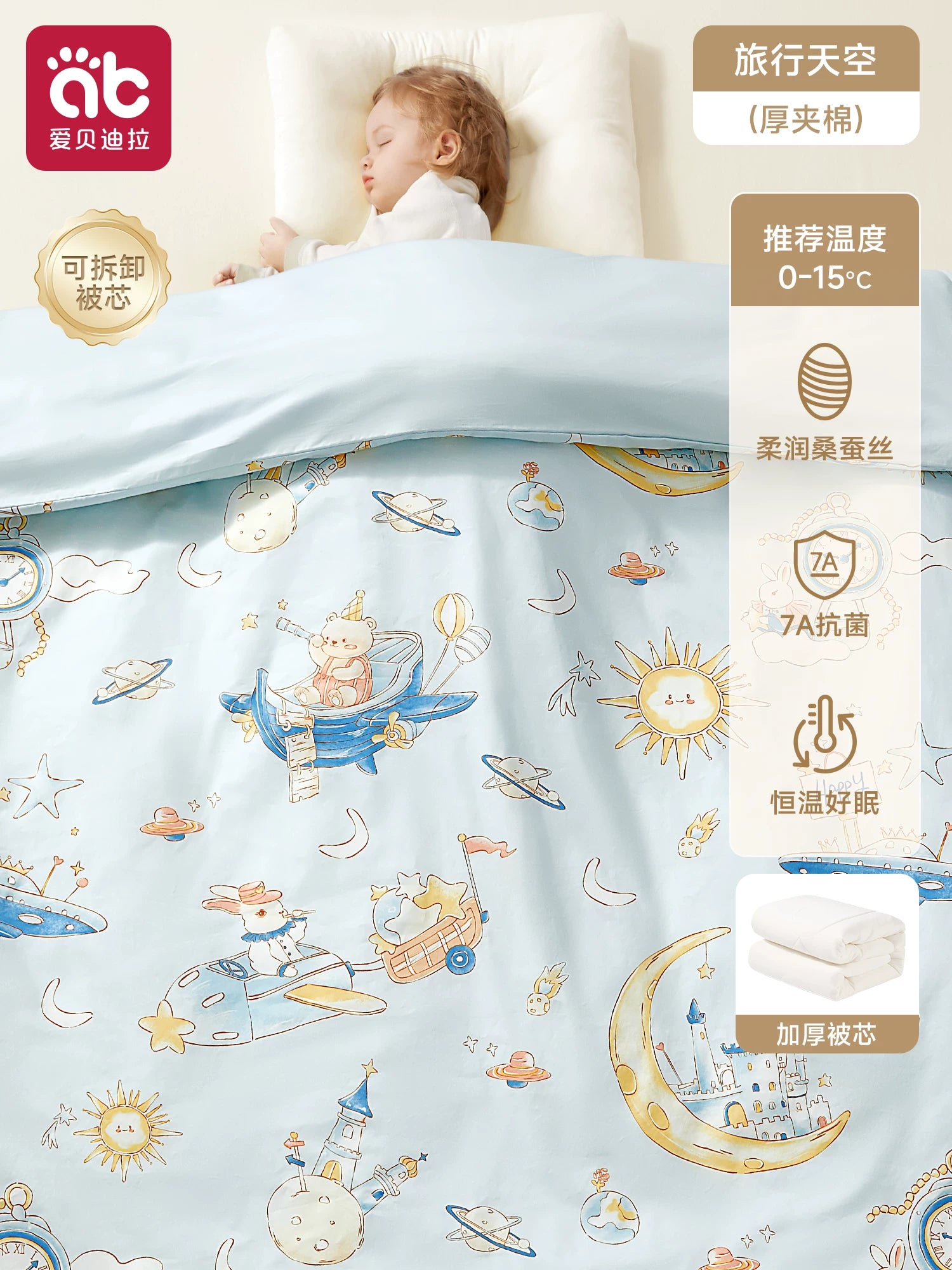 Yenidoğulmuşlar və bağça uşaqları üçün xüsusi qış yorğanı, təmiz pambıqdan hazırlanmış, temperaturu tənzimləyən, qatılaşdırılmış, A sinif tut ipəyi.