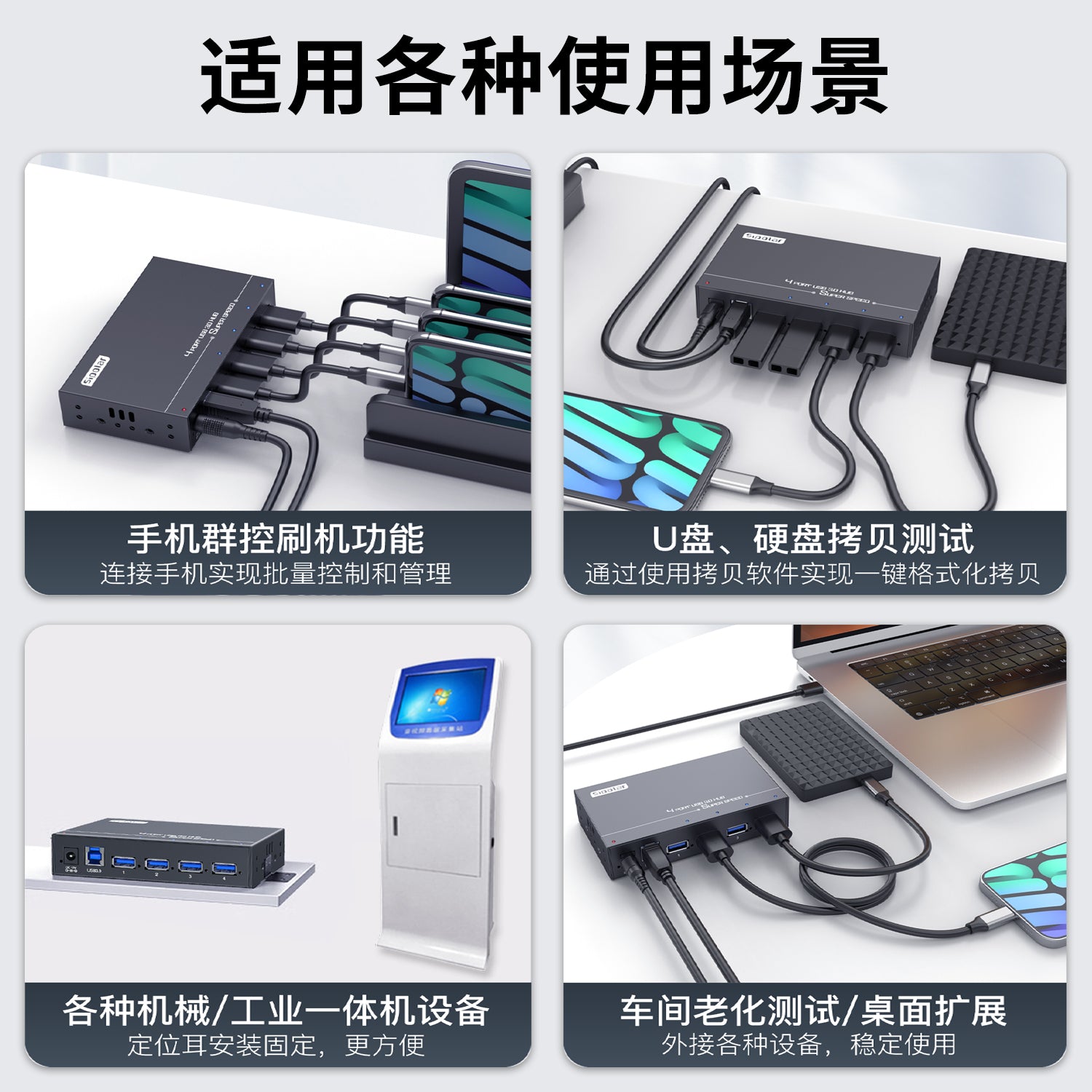 Sipolar 4 portlu USB3.0 hub A-4U30 sənaye səviyyəli genişləndirmə USB yüksək sürətli genişləndirmə hub splitter 24W enerji təchizatı ilə