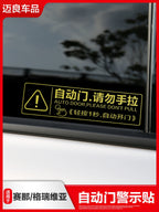 Toyota Sana Grevia Serena üçün tətbiq olunur Orta Qapı Avtomatik Qapı Xəbərdarlıq Etiketi Elektrik Arxa Qapağı Tez Xatırlatma Etiketi