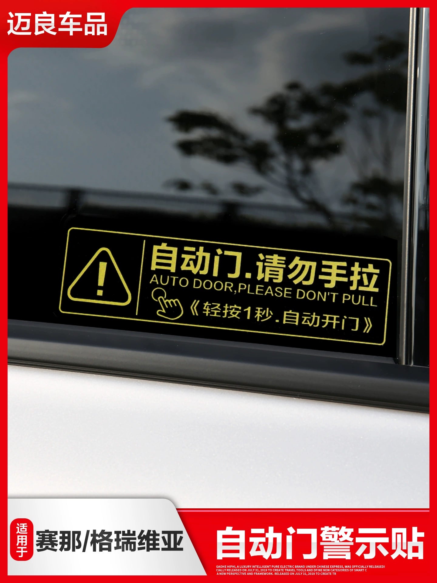 Toyota Sana Grevia Serena üçün tətbiq olunur Orta Qapı Avtomatik Qapı Xəbərdarlıq Etiketi Elektrik Arxa Qapağı Tez Xatırlatma Etiketi