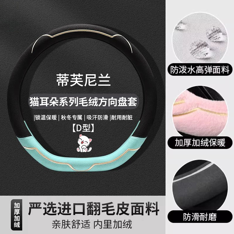 Steering wheel cover, plush protective cover for winter, 2025 new style, all season for women, Bingo Volkswagen car steering wheel cover.