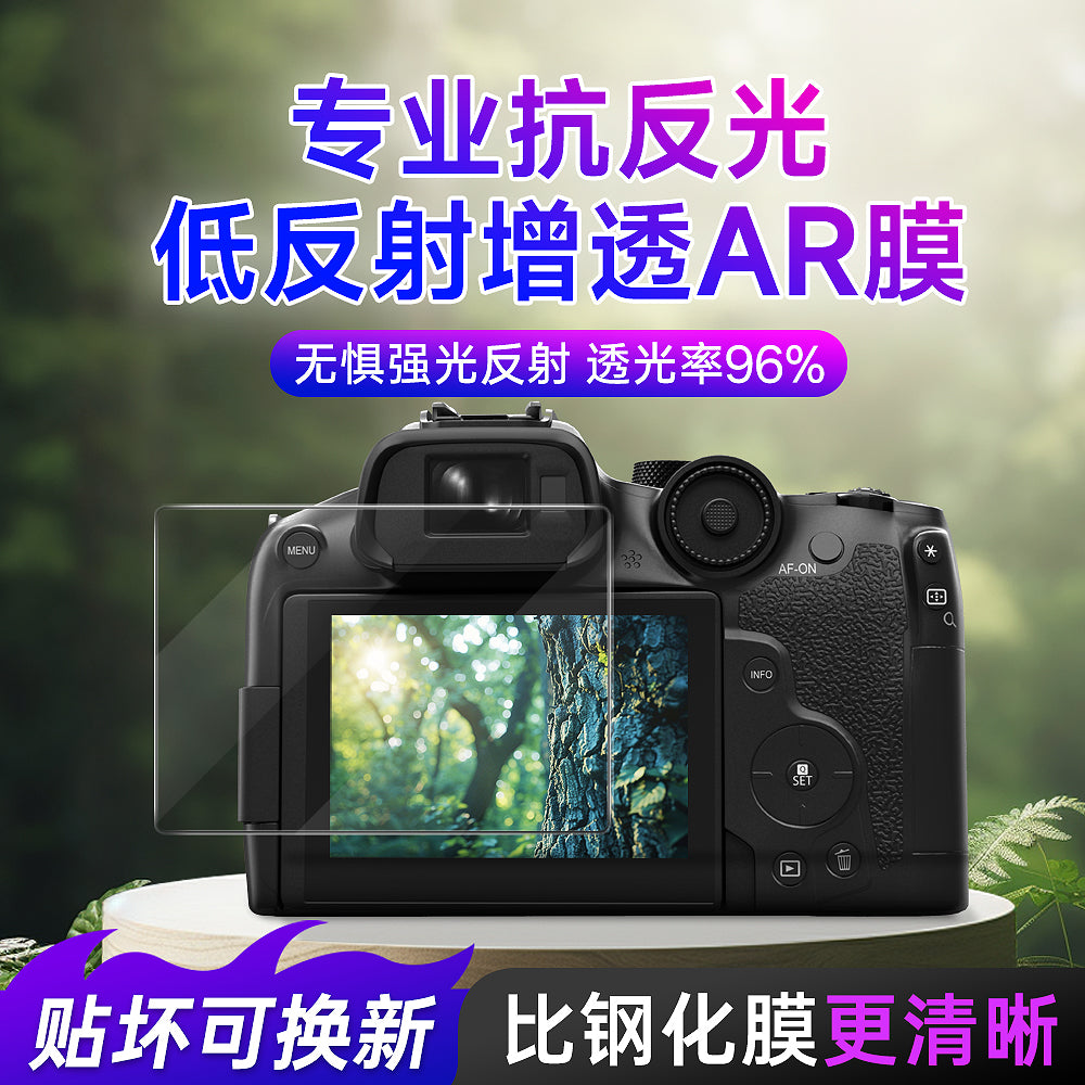 Canon kamerası üçün uyğundur AR filmi Canon R50 ekran filmi R6 R62 R7 R8 M200 850D R100R10 M6IIM50II R7 əks etdirən film G7X2 G7X3 əks etdirən film