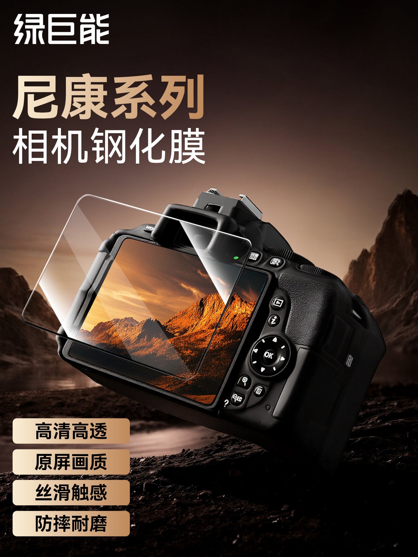 Yaşıl nəhəng kamera temperli film AR filmi Nikon Z30 ZF ZFC Z7 Z7II Z8 Z6II Z50II Z50 ikinci nəsil ekran filmi P1100 qoruyucu film Z52 Z62 Z72 filmi üçün uyğundur