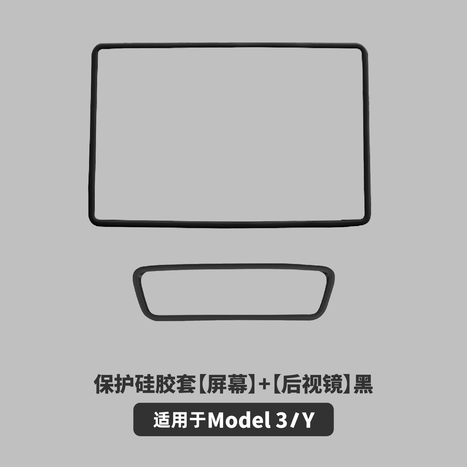 Tesla Huanxin MODEL3/Y üçün Mərkəzi Konsol Ekranı TPU Qoruyucu Qapaq Hər Şey Daxil Qoruyucu Çərçivə Bərpa Aksesuarları