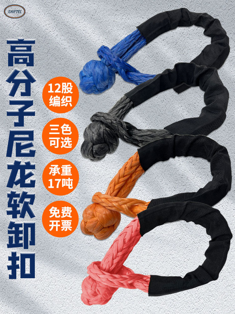 Ultra-high molecular weight polymer soft shackle rope, fiber braid shackle rope, soldered tow rope, outdoor towing rope, 17 tons