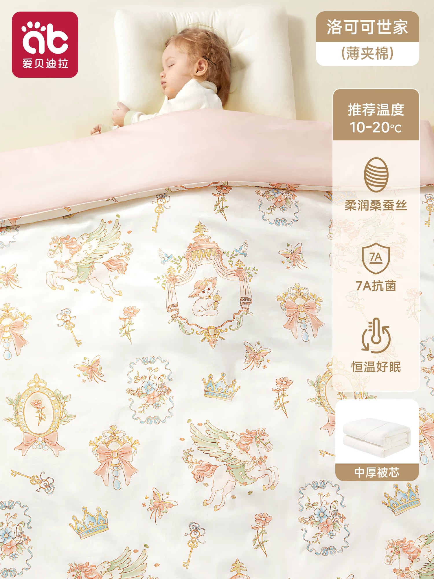 Yenidoğulmuşlar və bağça uşaqları üçün xüsusi qış yorğanı, təmiz pambıqdan hazırlanmış, temperaturu tənzimləyən, qatılaşdırılmış, A sinif tut ipəyi.