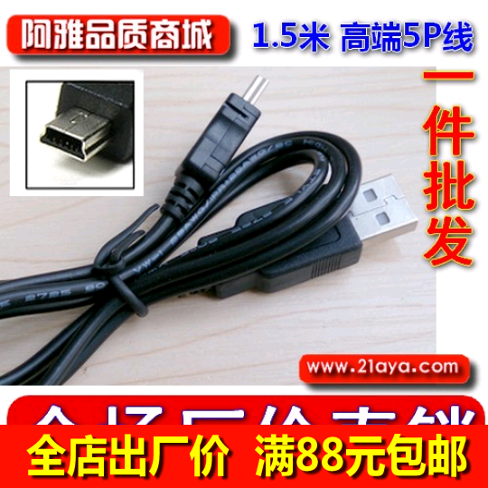 1m 1.5m tam mis 5P kabel USB məlumat kabeli MP qeyd qələmi V3T tipli port mini yaşlı elektrik kabeli şarj kabeli