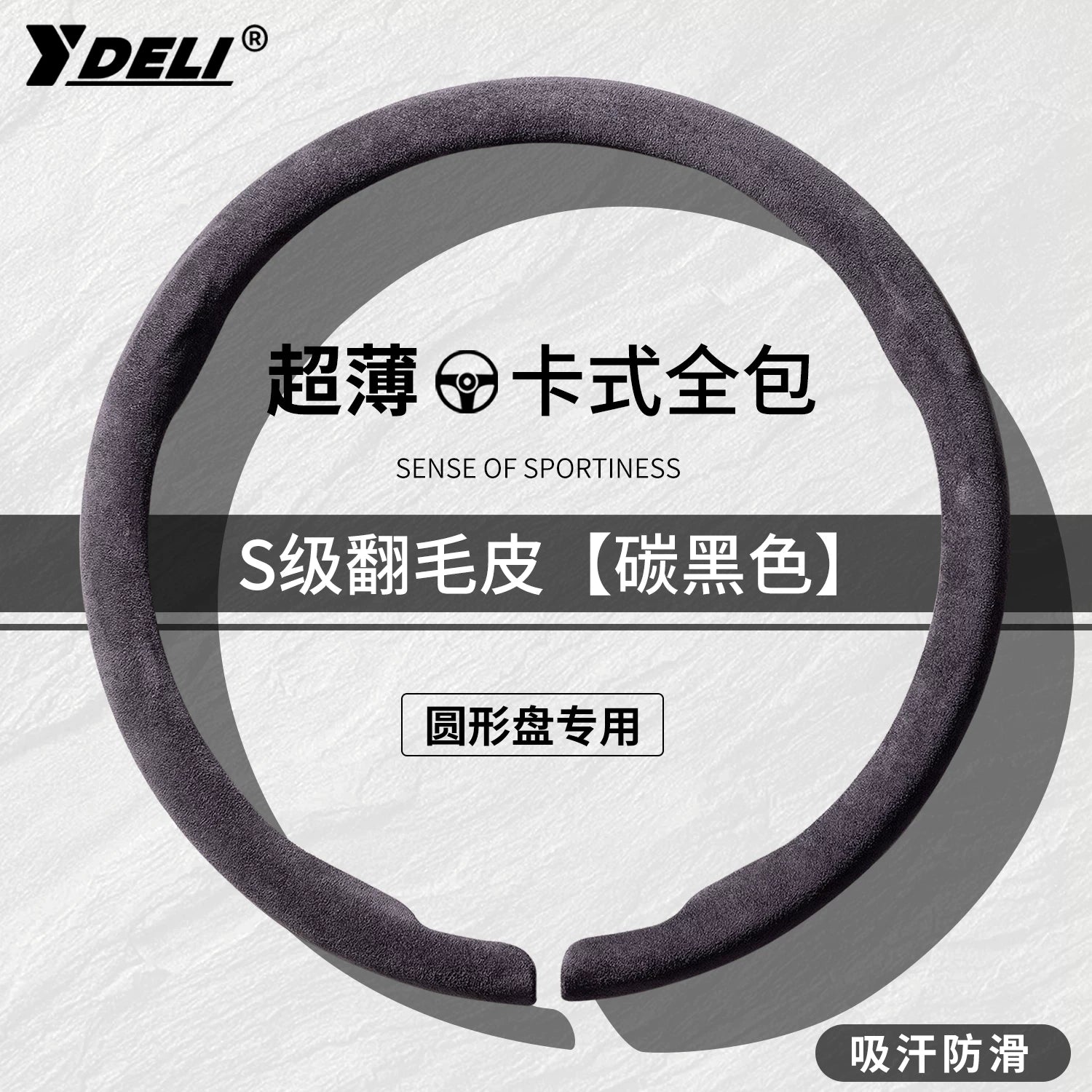 Tank 300 sükan örtüyü, tank 400, Hi4T, 500, 500 və 700 modelləri, bütün mövsüm ultra nazik zamşa, qış istifadəsinə uyğundur.