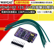 Tmall Elf Cube və digər ağıllı dinamiklər AUX çıxış stereo xüsusi DAC dekodlaşdırma lövhəsi PCM5102 ilə dəyişdirilir.