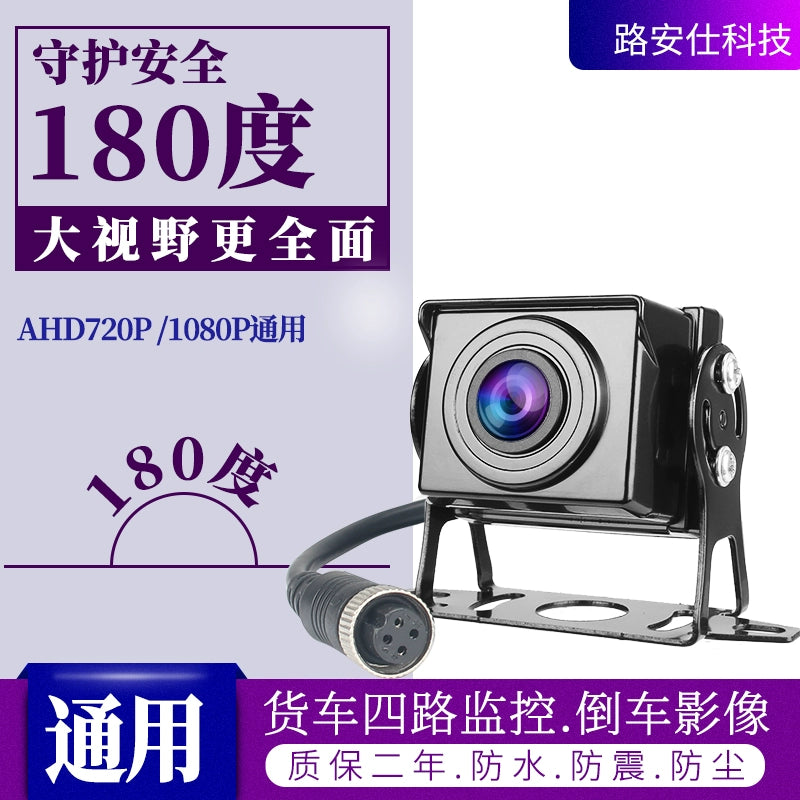 Ahd1080p Yük maşını HD Rəqəmsal Metal Ulduz İşığı Tam Rəngli Reversing Suya davamlı İnfraqırmızı İşıq CCTV Monitoru