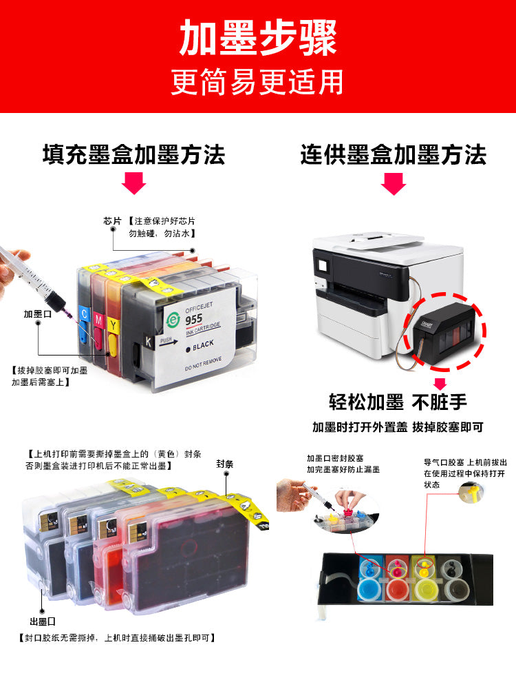 HP HP 7720 7740 üçün uyğundur printer mürəkkəbi 955xl 953xl mürəkkəb kartrici doldurma mürəkkəbi 7730 8210 8730 8740 8720 qara rəngli dörd rəngli xüsusi mürəkkəbin davamlı təchizatı
