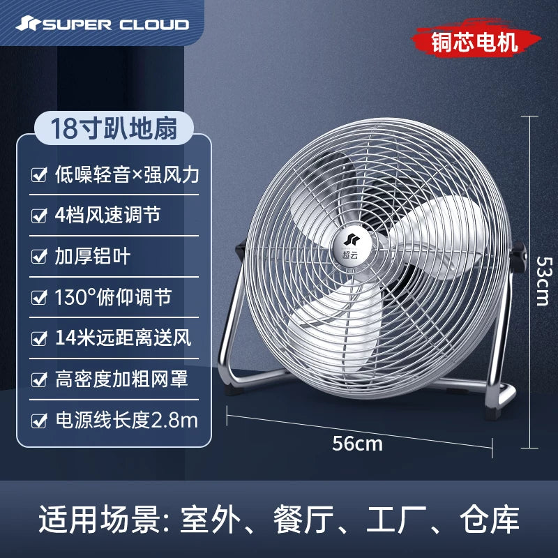Chaoyun sənaye elektrik fanatı güclü və yüksək güclü məişət masa üstü döşəmə fanatı tikinti sahəsi oturan və dırmaşan yüksək küləkli döşəmə fanatı