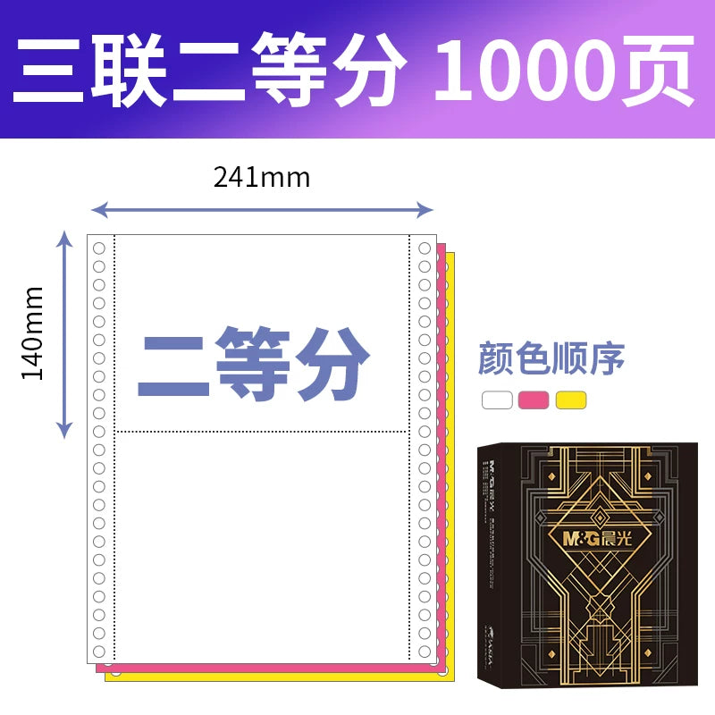 Chenguang nöqtə matrix çap kağızı iki hissəli üçlü çap kağızı üçdə ikisi kompüter çap kağızı dörd hissəli beş hissəli 241 printer xüsusi kağız sənəd mühasibat çeki siyahısı bütün qutu topdansatış