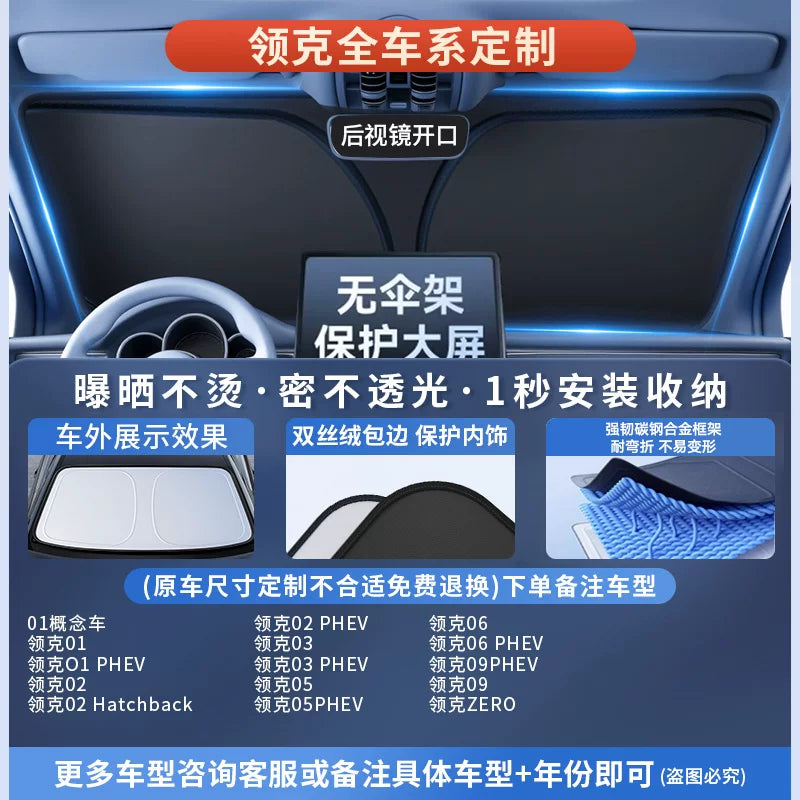 2026 New Model Car Glass Heat Insulation Sunshade, Car Interior Sunshade, Car Main Sunshade Cover