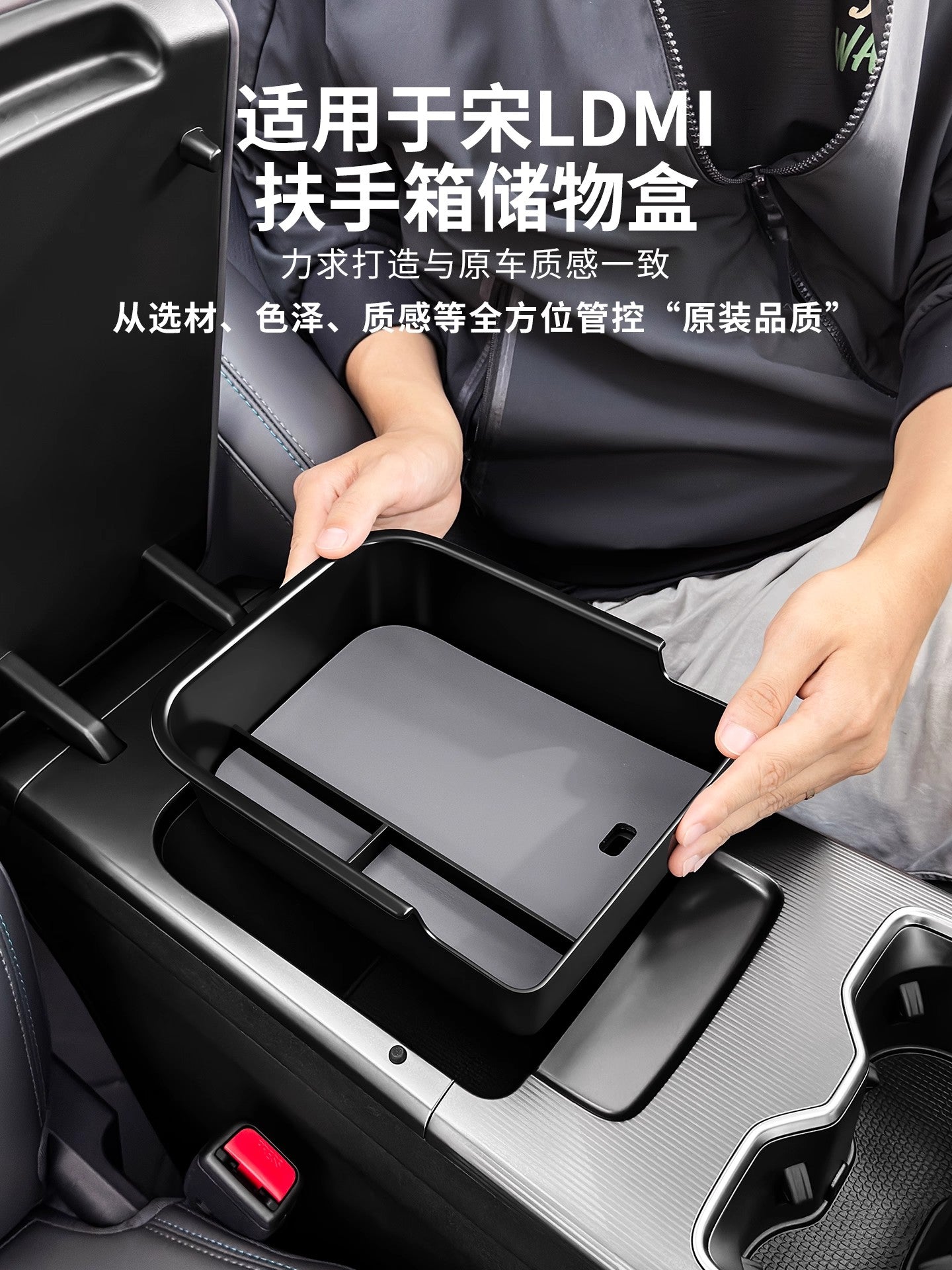 BYD Song Ldmi qoltuqaltı saxlama qutusu, avtomobil saxlama qutusu və bütün avtomobil salon aksesuarları üçün uyğundur.