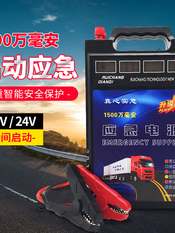 Ruichang Emergency Starting Power Supply, Ruichang Powerful Starting for Cars and Trucks