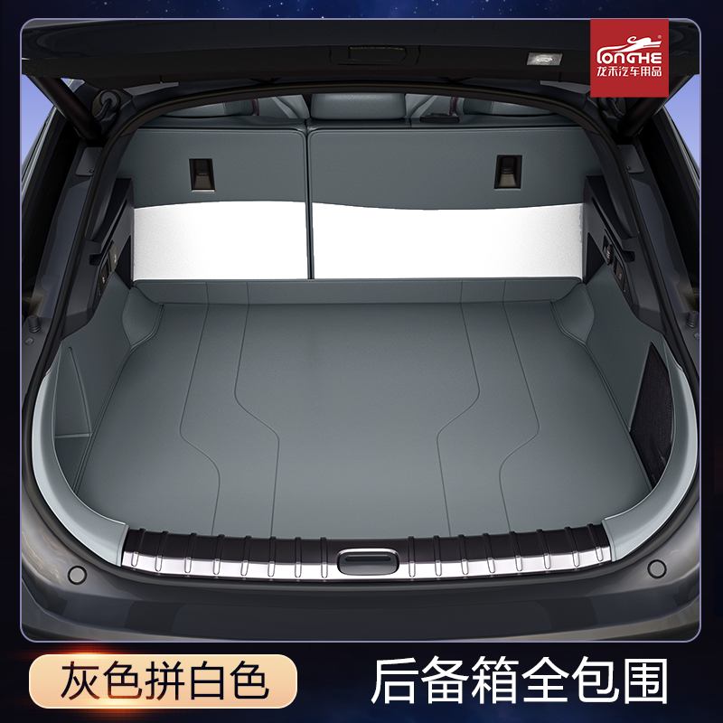 2025 BYD Seal 06 Baqaj Döşəməsi Tam Örtüklü DMI Səyahət Buraxılışı Baqaj Döşəməsi EV Daxili Dekorasiya Məhsulları