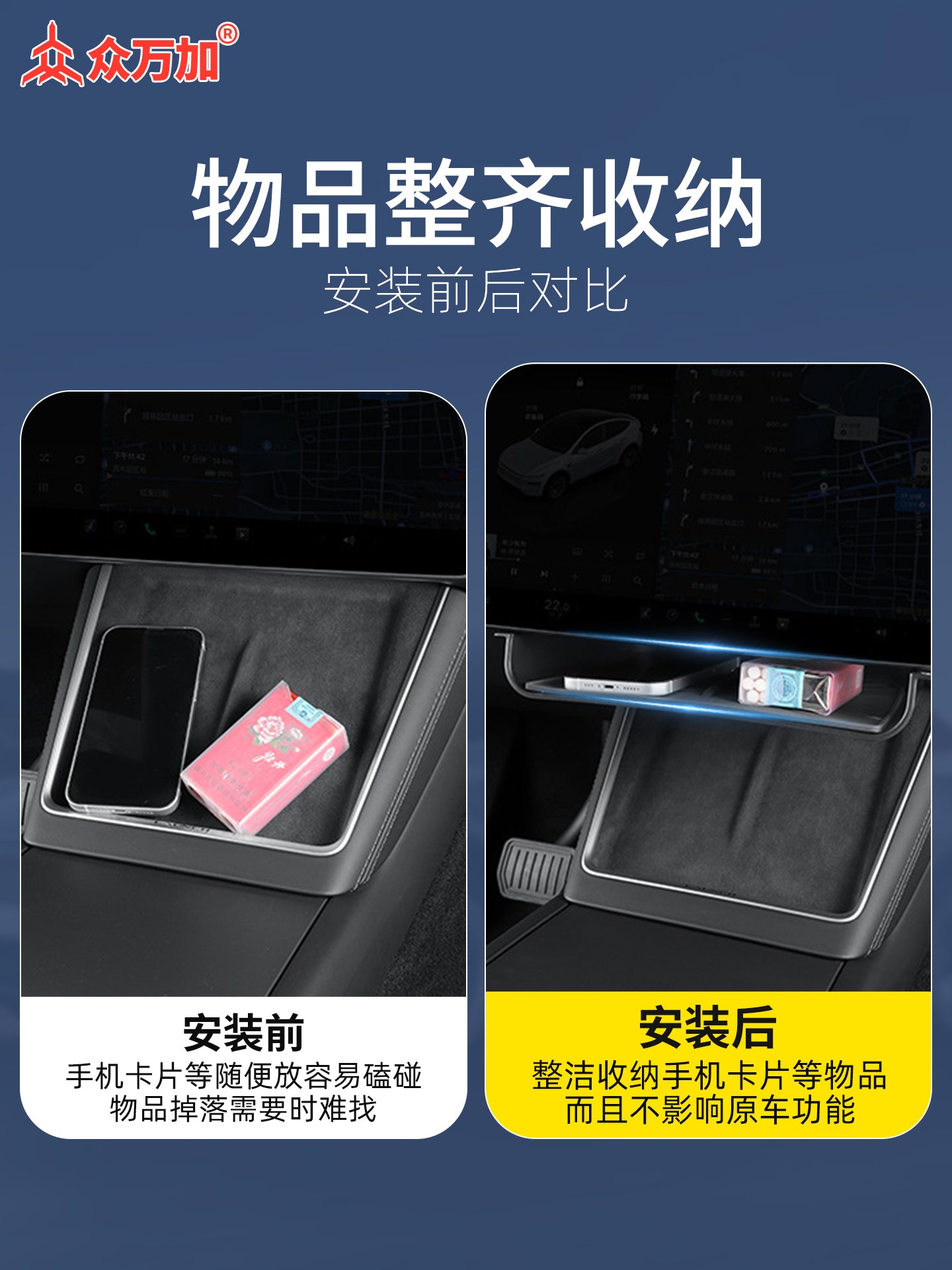 The under-display storage box upgrade applies to 25 Tesla models, including the Model Y3 center console tissue box interior modification.