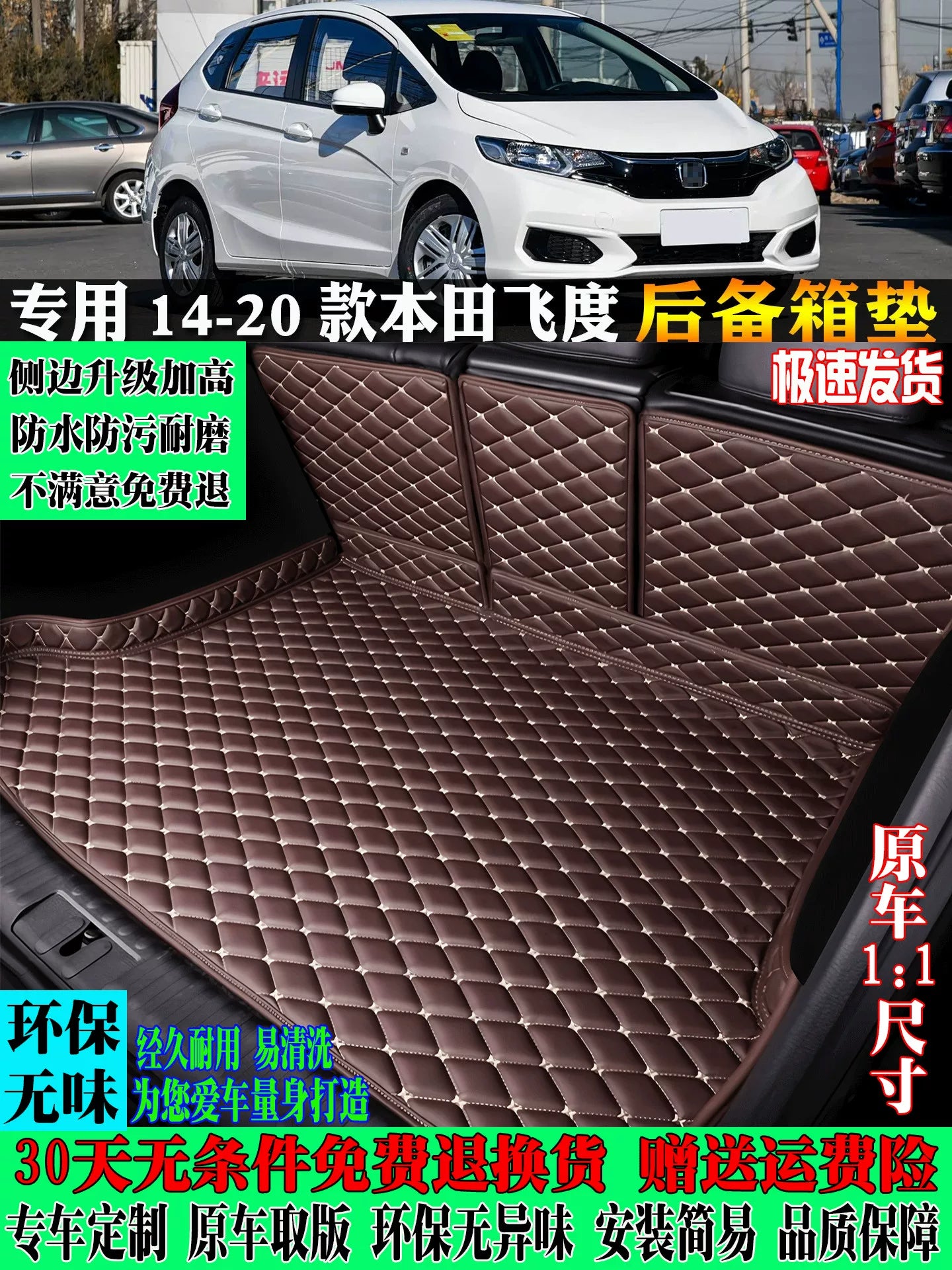 Suitable for 2014/2016/2018/2019/2020 third generation GAC Honda Fit trunk/tailgate cover GK5