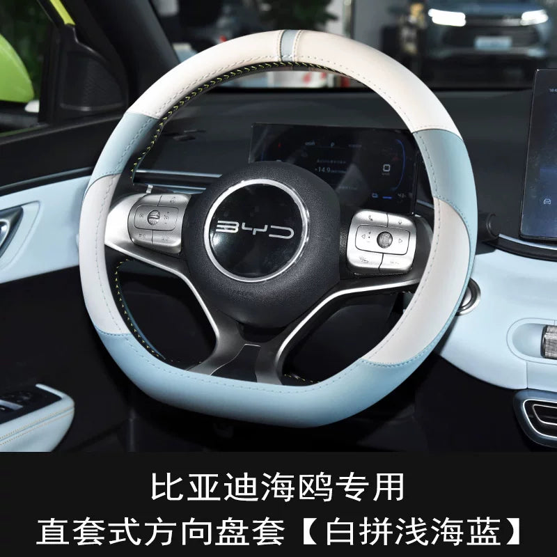 BYD Seagull steering wheel covers, special interior modification, suitable for all-season non-slip steering wheel cover decorations