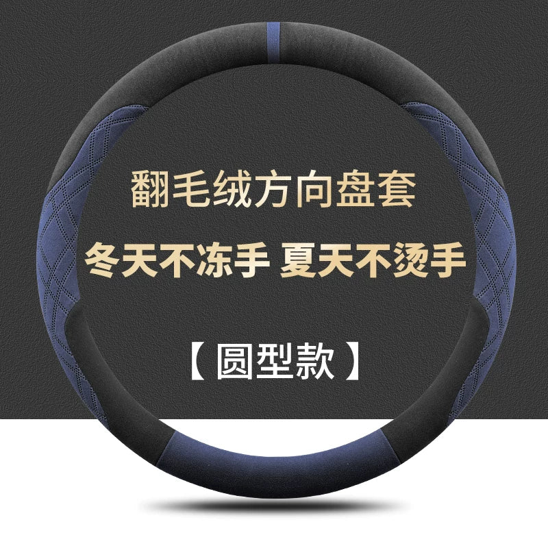 2025 Toyota Corolla üçün sükan örtüyü, zamşa və sürüşməyən, təri udma materialından hazırlanmışdır.