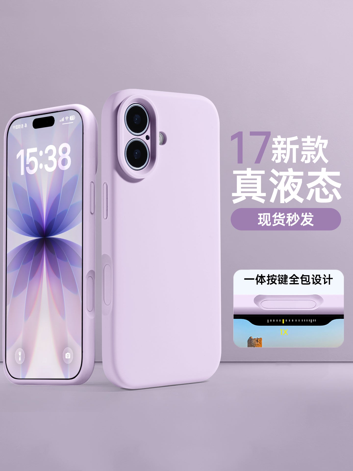 Uston tətbiq oluna bilən maye silikon iphone17 mobil telefon qutusu bənövşəyi alma 17promax yeni çəhrayı 15 seriyası 16pro kamera düymələrinin qorunması 14 hər şey daxil pm düşməyə qarşı 16promax