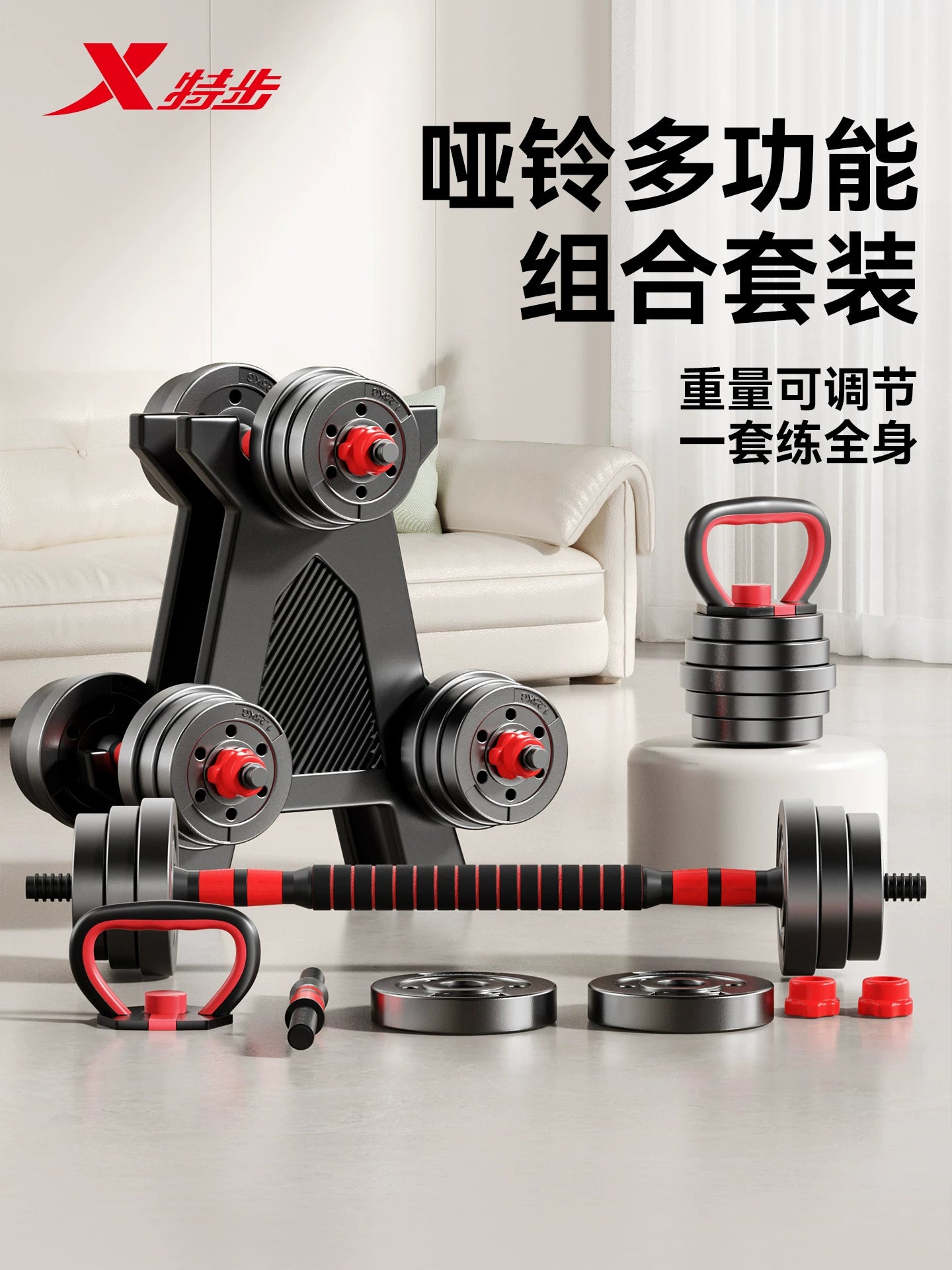 Xtep dumbbell kişi fitness ev məşq avadanlığı tənzimlənən çəkisi kişi ştanq fitnes avadanlığı kettlebell yataqxanası